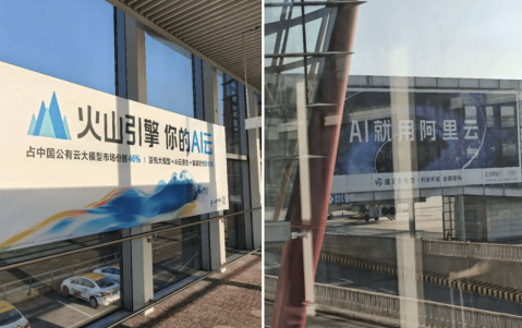 阿里字节“围猎”智谱、MiniMax：Token到底该由谁来定价？