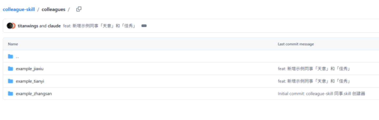 同事被“炼化”为Skill?大家把这事想简单了