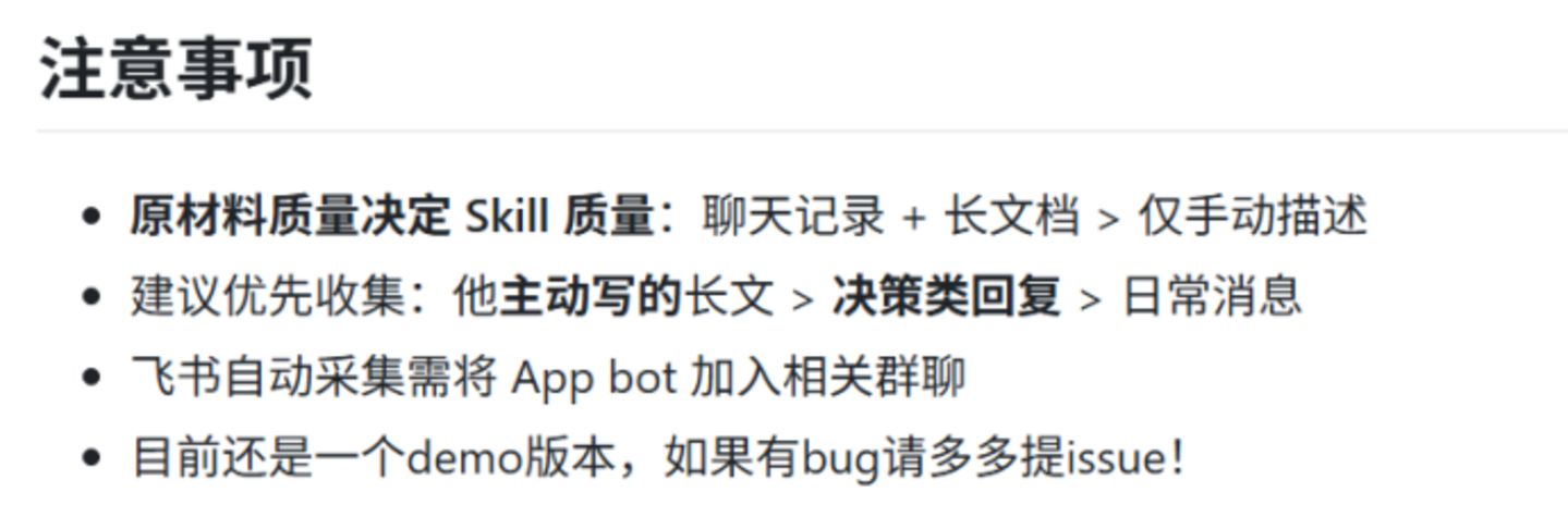 同事被“炼化”为Skill?大家把这事想简单了