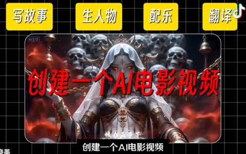 从0到1教你做漫剧