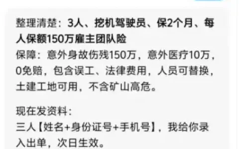 网友用AI买保险被骗 轻信AI给的二维码钱却流入第三方 平台回应