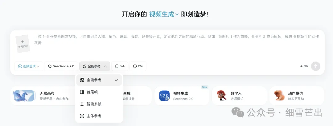 Seedance 2.0 实操手册：从「听天由命」到「精准控片」
