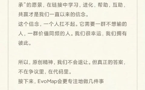 被“爱马仕Agent”抄袭团队回应：感谢声援 将继续专注于AI Agent方向