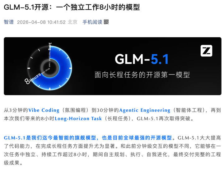 Claude Opus 4.6 一天之内被超越两次，这次来自国产模型