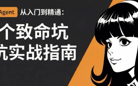 Hermes Agent 从入门到精通：25 个致命坑避坑实战指南