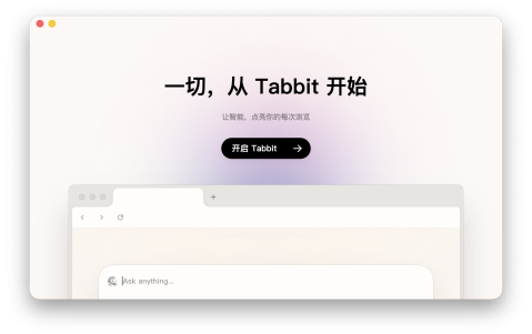 美团入场AI浏览器！Tabbit的真实体验