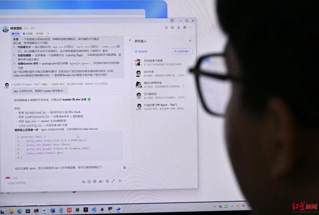 4个人，16只”龙虾”！成都这家初创OPC估值超亿元