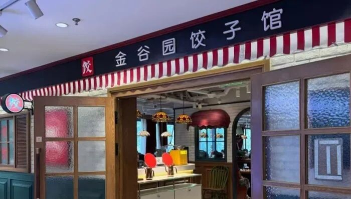 北京最火饺子馆能用龙虾排队取号了，北邮毕业老板数小时写出SKILL