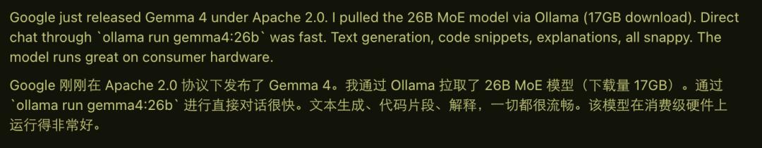 iPhone本地跑Gemma 4火了，0 token时代还有多远？