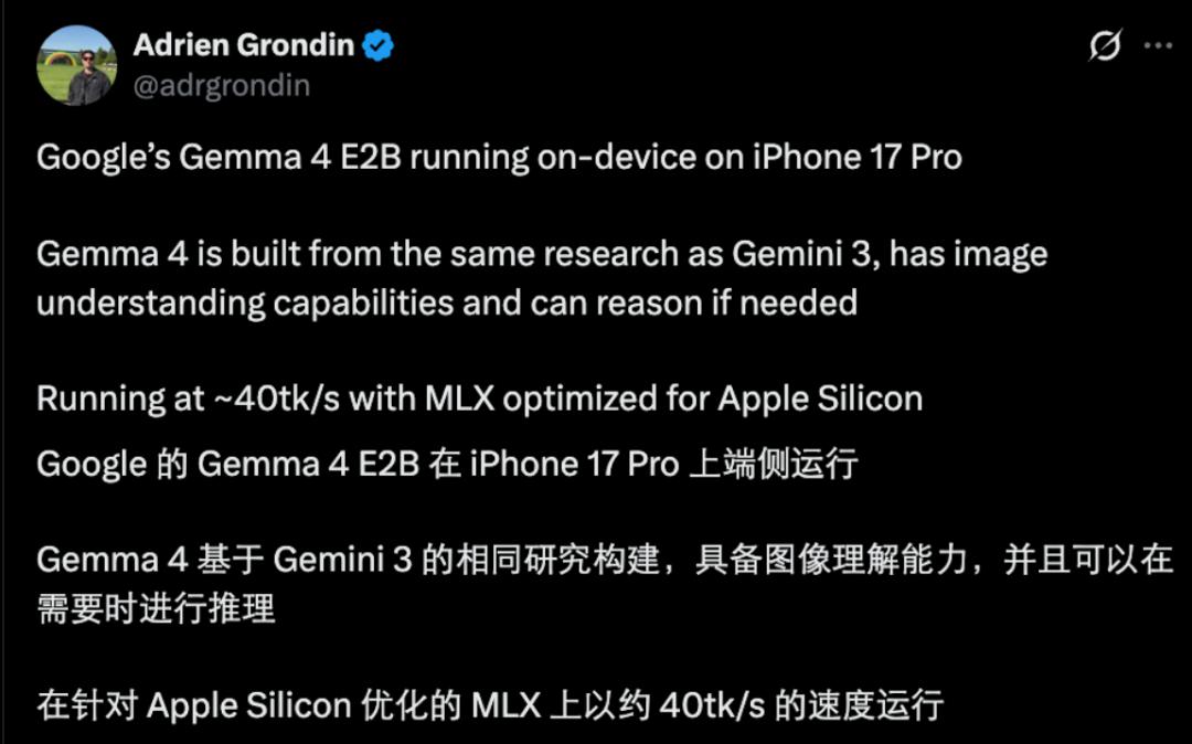 iPhone本地跑Gemma 4火了，0 token时代还有多远？