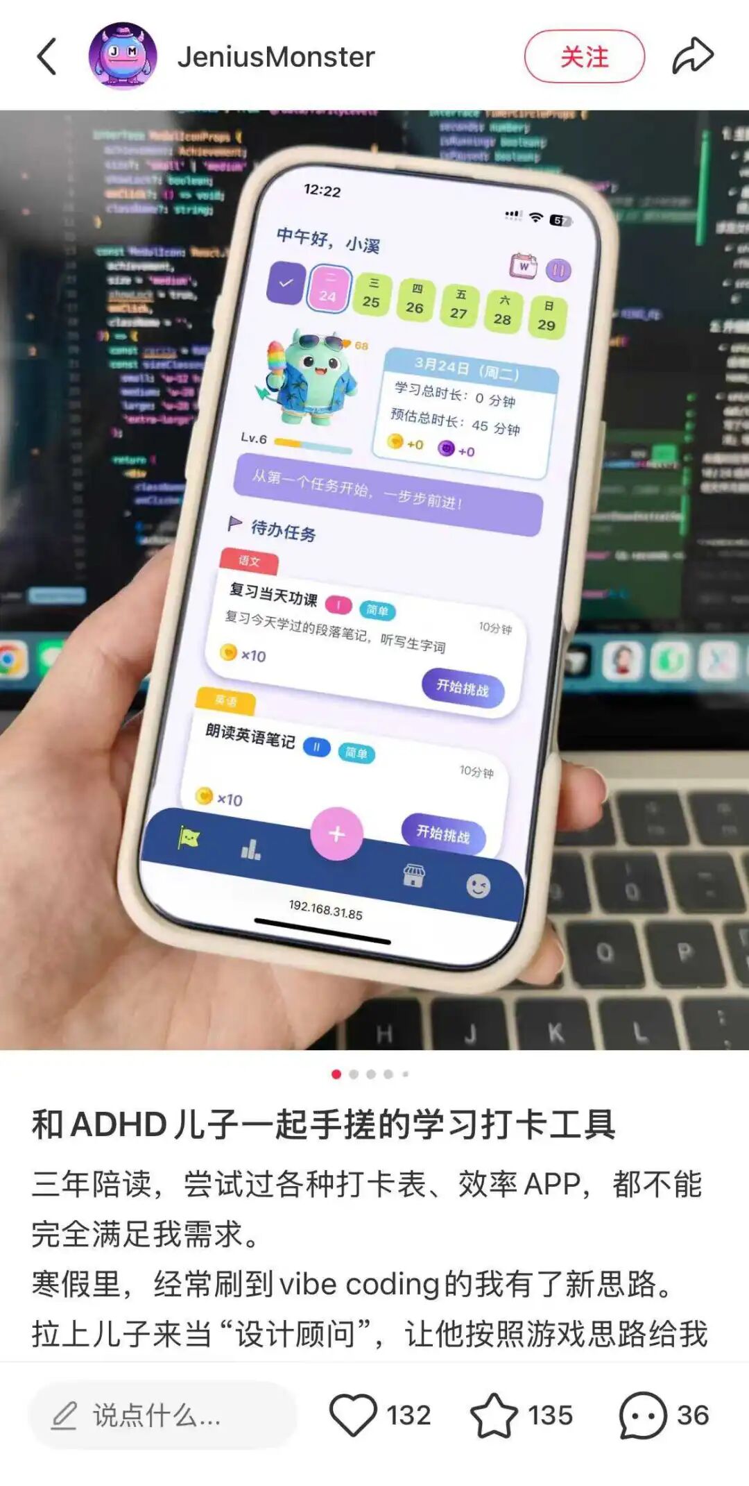家长“手搓”AI学习工具：人人都是开发者