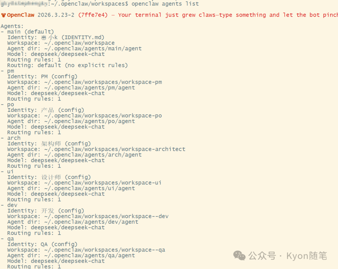 养虾 | 用 OpenClaw 搭建你的「一人公司AI开发天团」：你负责睡觉，AI负责交付！