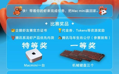 广州北京深圳虾友集合！快来参加“企鹅虾友赛”（2026 4.18-4.25）