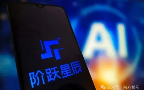 独家｜AI独角兽「阶跃星辰」将发布一方AI手机，最快于今年8月亮相