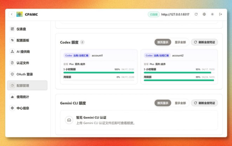 零基础教程，三分钟构建私人GPT代理池：看完还能自己开个AI中转站