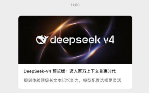 连夜测了一波DeepSeek-V4，我发现它可能只剩“审美”这个短板了