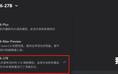 实测Qwen3.6-27B：4分钟做了个跑酷游戏，验证码识别正确率超90%